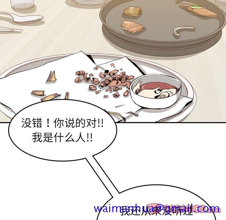 《男孩子》漫画 第33章