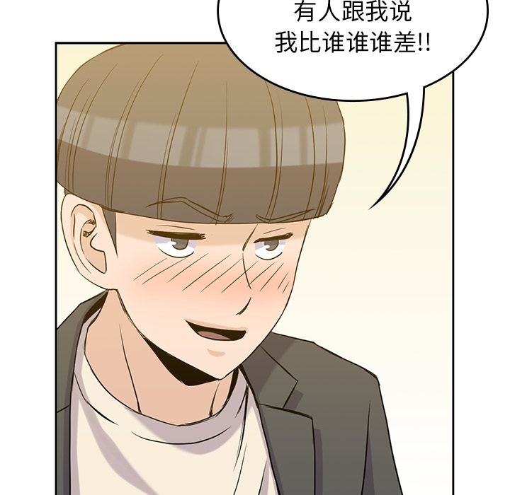 《男孩子》漫画 第33章