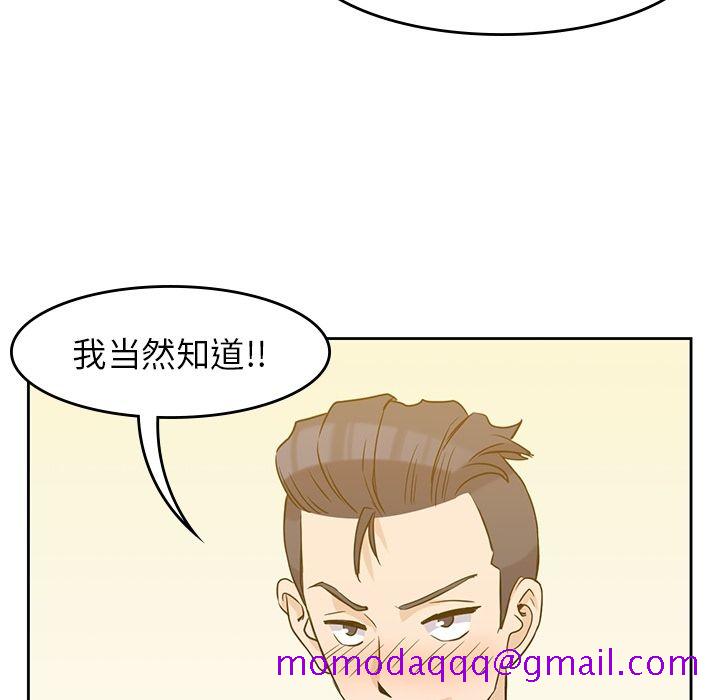 《男孩子》漫画 第33章