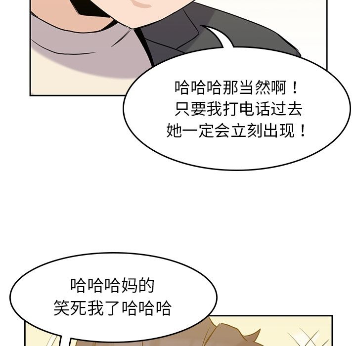 《男孩子》漫画 第33章