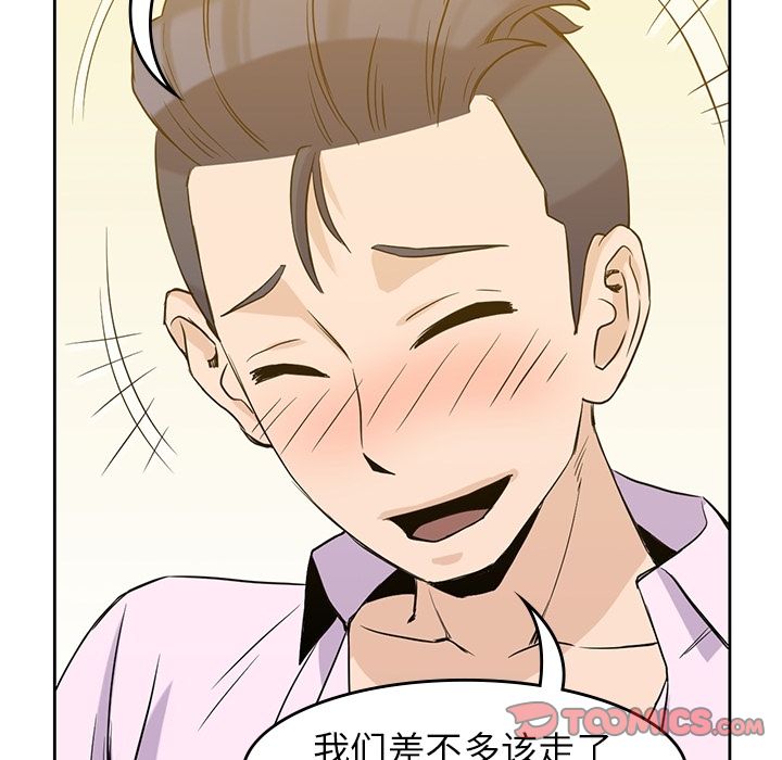 《男孩子》漫画 第33章