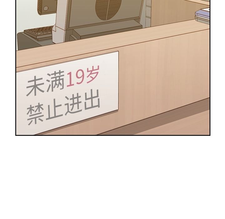 《男孩子》漫画 第33章