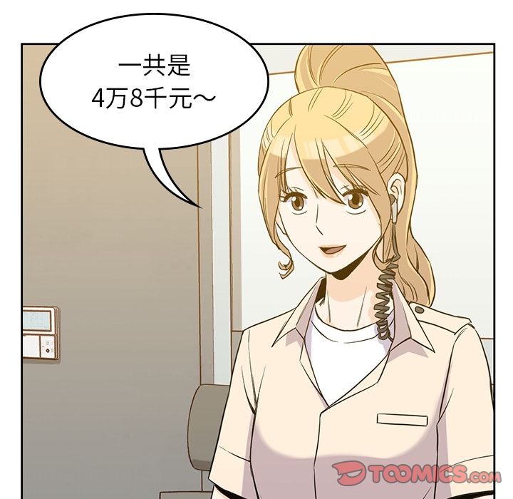 《男孩子》漫画 第33章