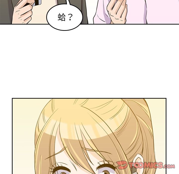 《男孩子》漫画 第33章