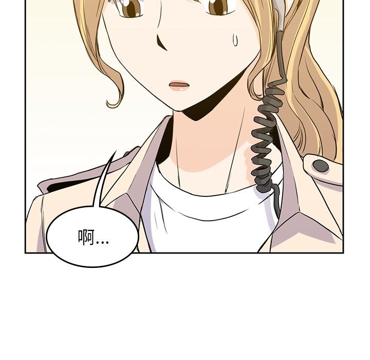 《男孩子》漫画 第33章
