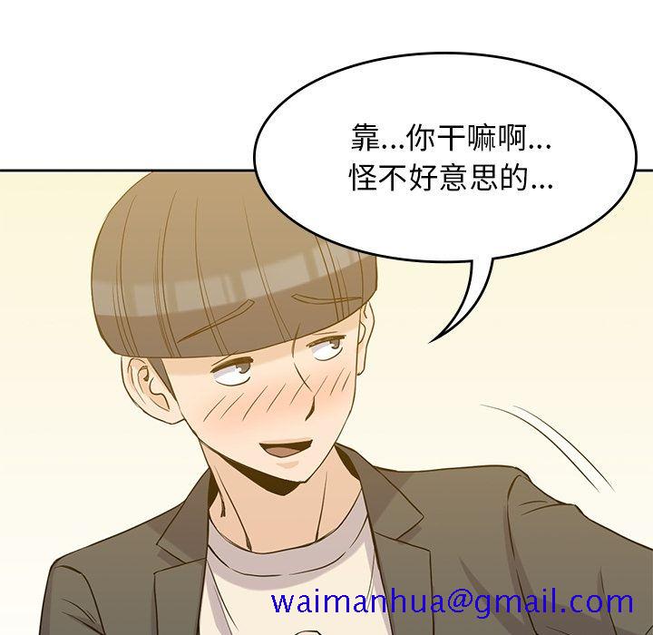 《男孩子》漫画 第33章