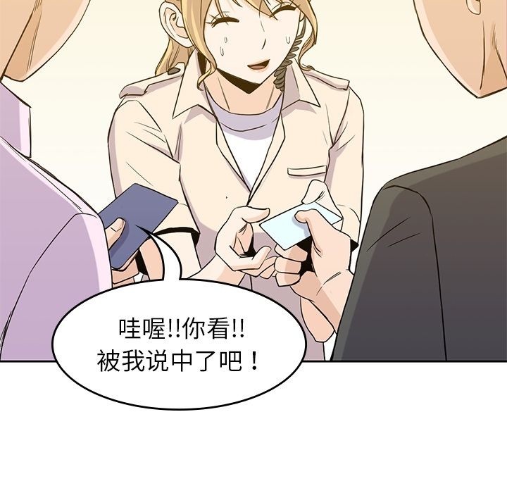 《男孩子》漫画 第33章