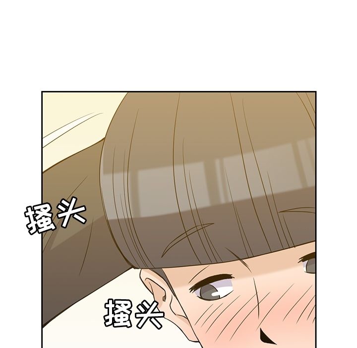 《男孩子》漫画 第33章