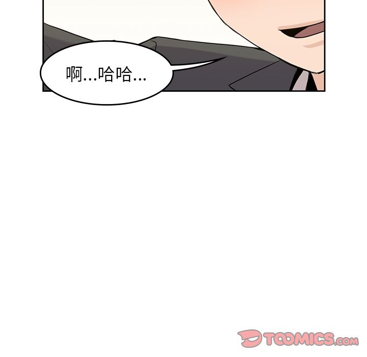 《男孩子》漫画 第33章