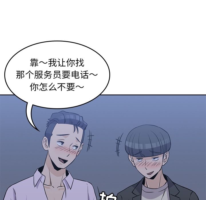 《男孩子》漫画 第33章