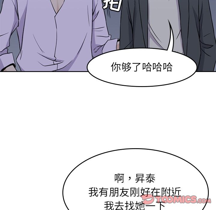 《男孩子》漫画 第33章