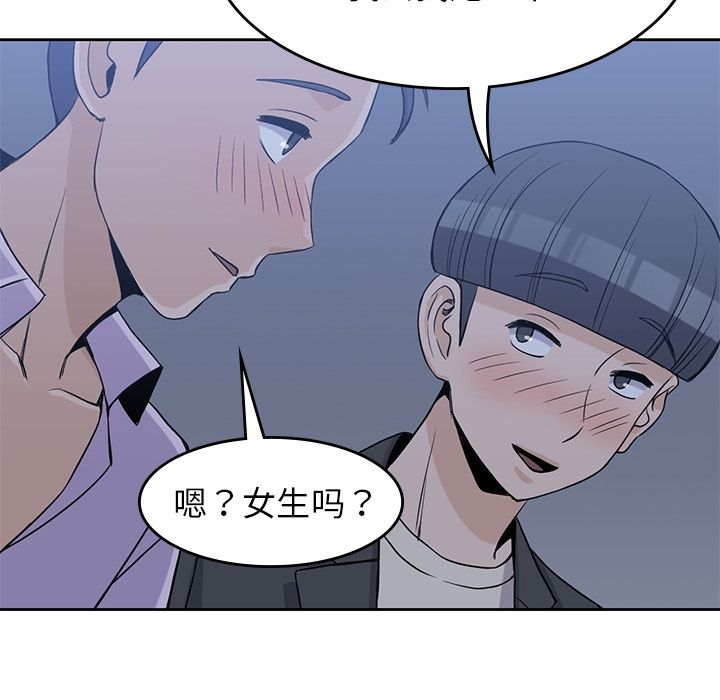 《男孩子》漫画 第33章