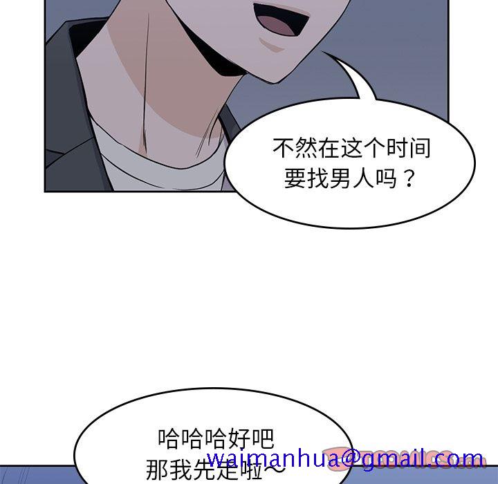 《男孩子》漫画 第33章
