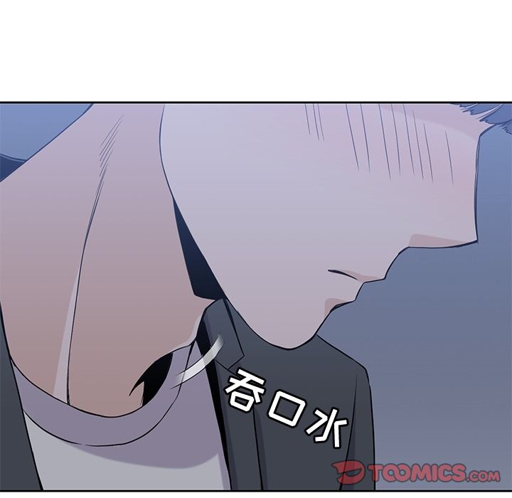 《男孩子》漫画 第33章