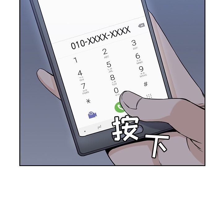 《男孩子》漫画 第33章