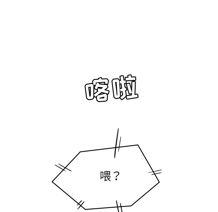 《男孩子》漫画 第33章