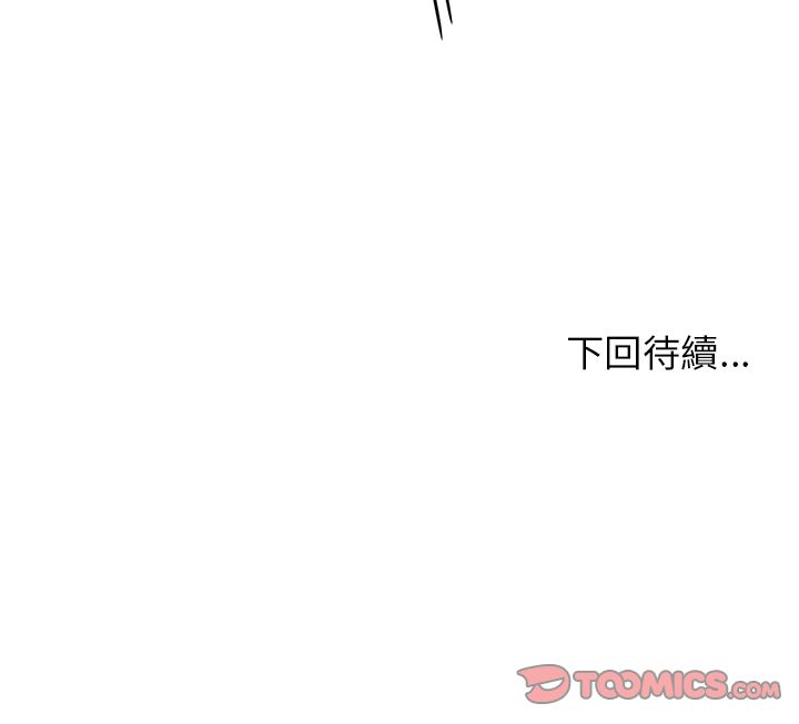 《男孩子》漫画 第33章