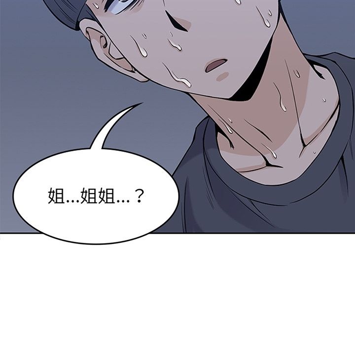 《男孩子》漫画 第36章