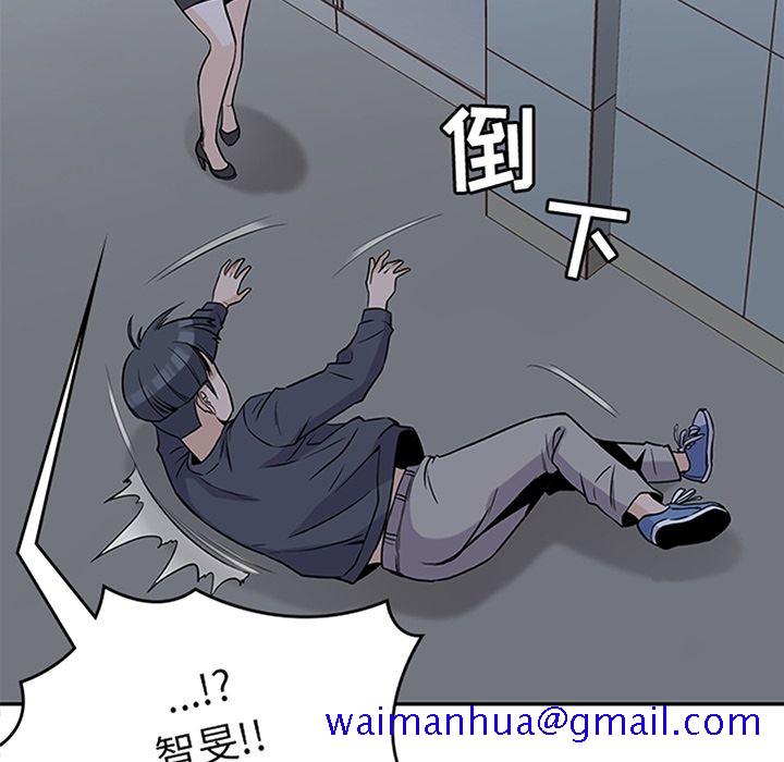 《男孩子》漫画 第36章