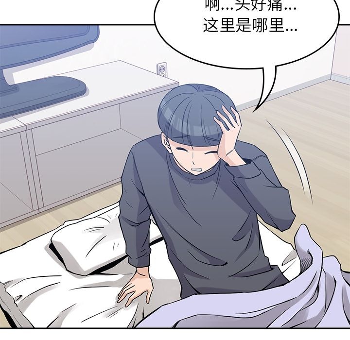 《男孩子》漫画 第36章