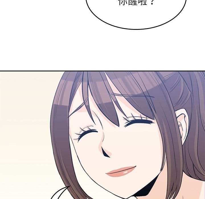 《男孩子》漫画 第36章