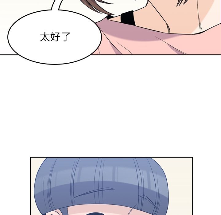 《男孩子》漫画 第36章