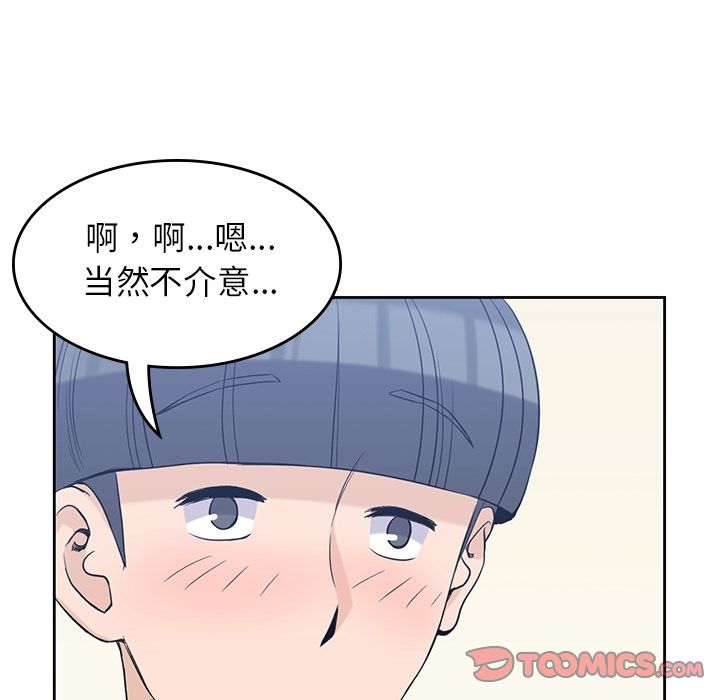 《男孩子》漫画 第36章