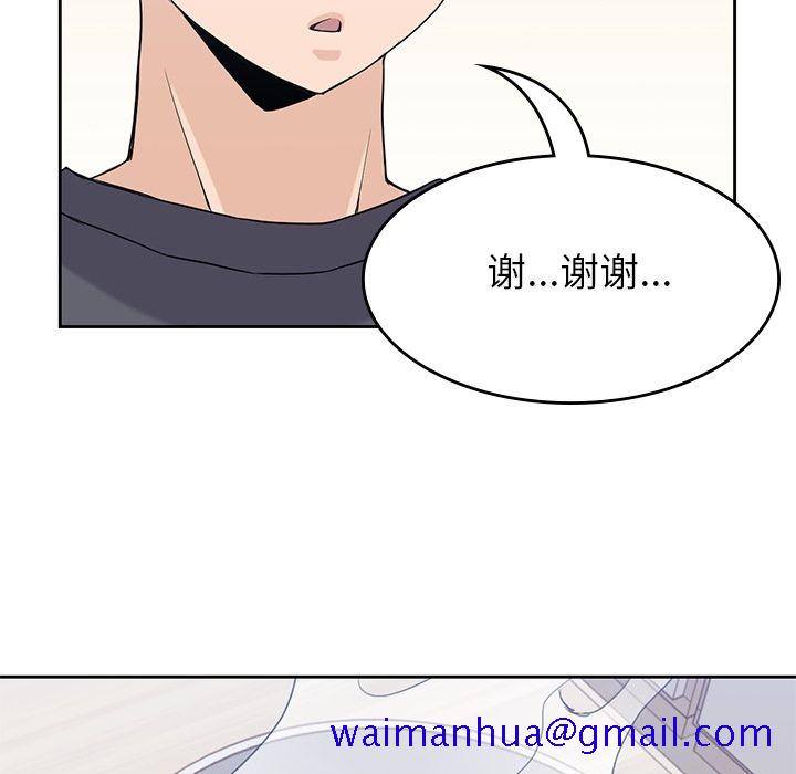 《男孩子》漫画 第36章