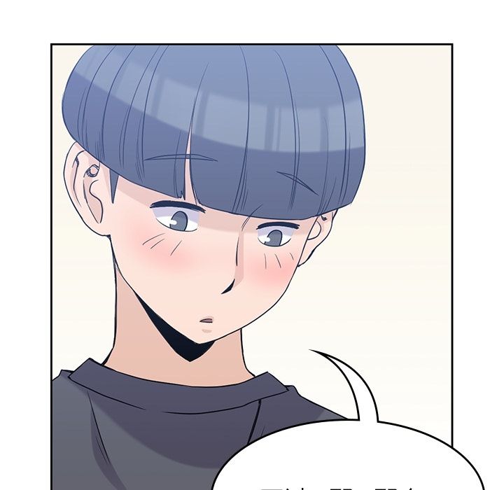 《男孩子》漫画 第36章