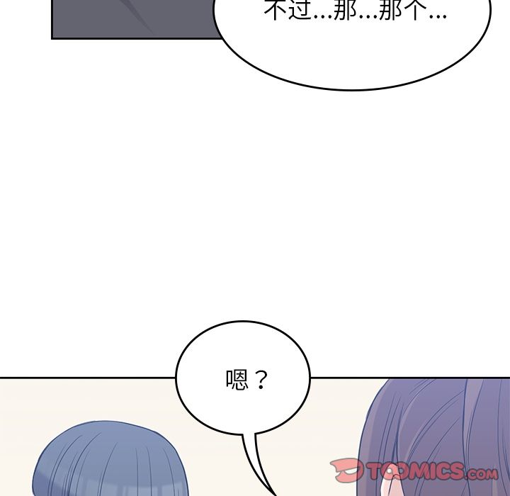 《男孩子》漫画 第36章