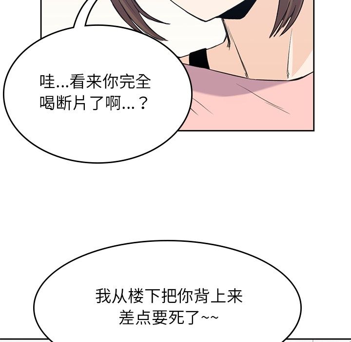 《男孩子》漫画 第36章