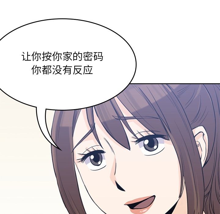 《男孩子》漫画 第36章