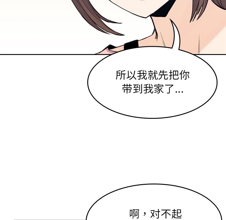 《男孩子》漫画 第36章