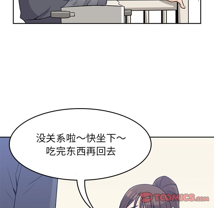 《男孩子》漫画 第36章