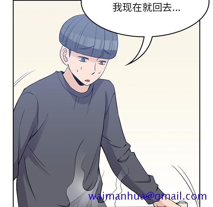《男孩子》漫画 第36章