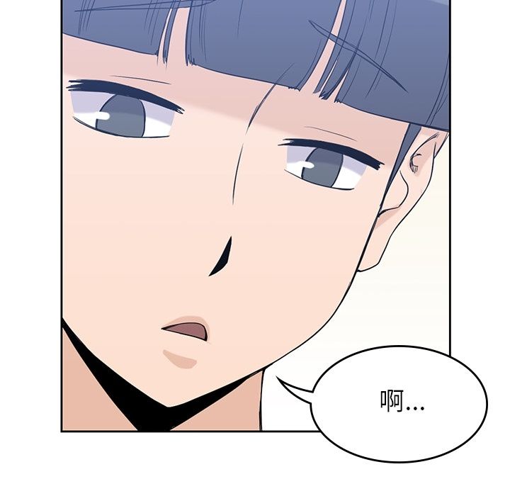 《男孩子》漫画 第36章