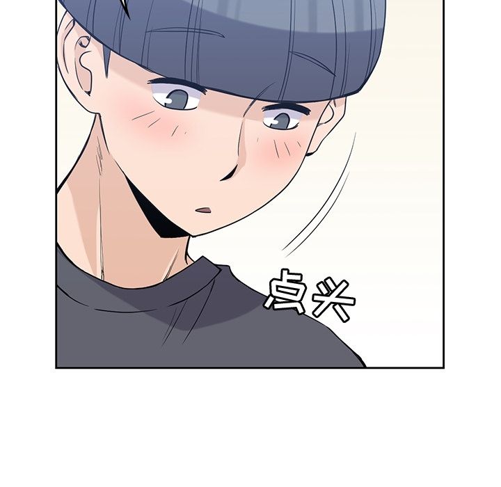 《男孩子》漫画 第36章