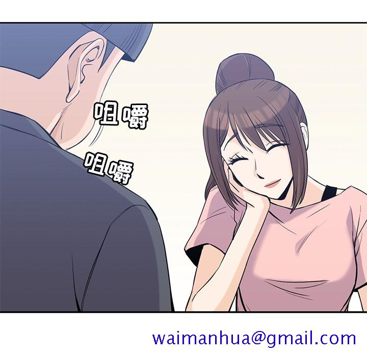 《男孩子》漫画 第36章