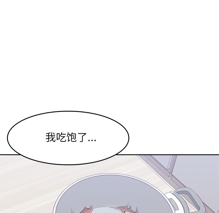 《男孩子》漫画 第36章