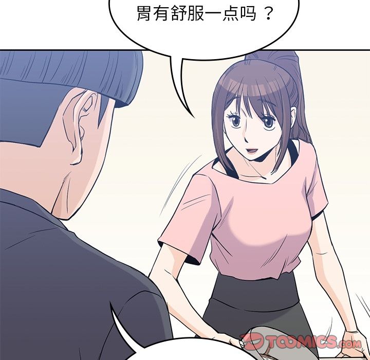 《男孩子》漫画 第36章