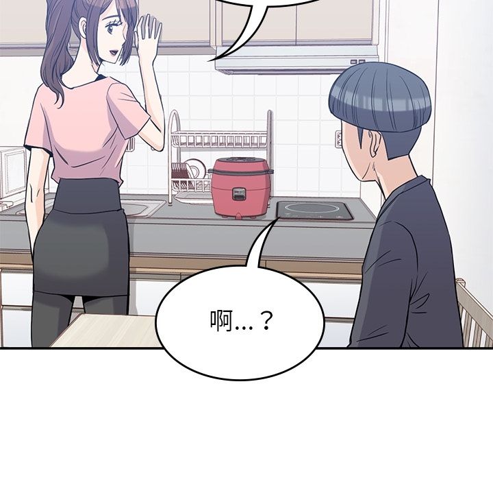 《男孩子》漫画 第36章
