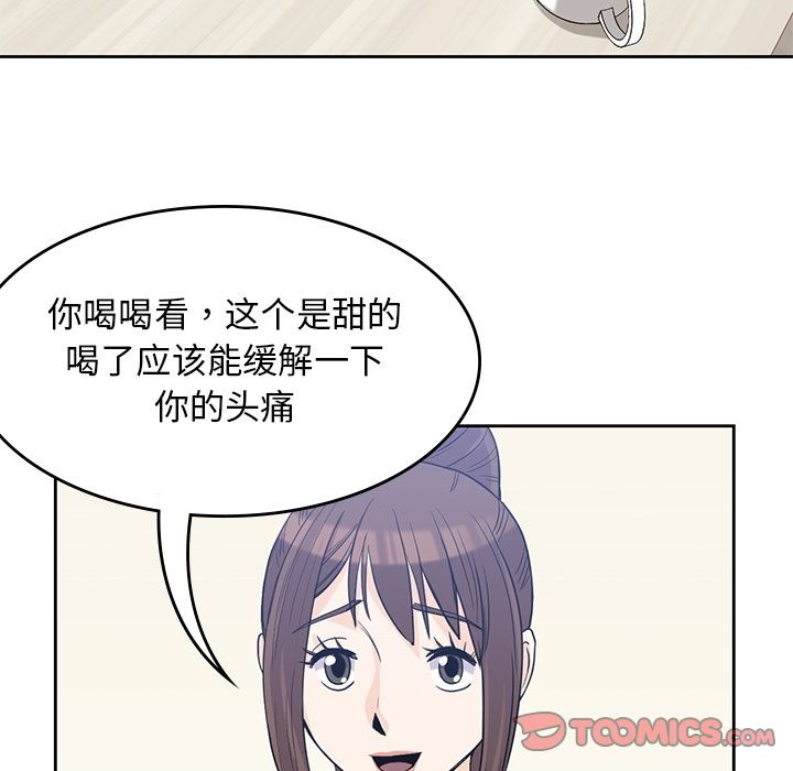《男孩子》漫画 第36章