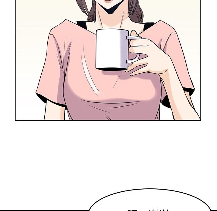 《男孩子》漫画 第36章