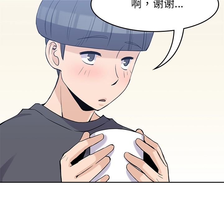 《男孩子》漫画 第36章