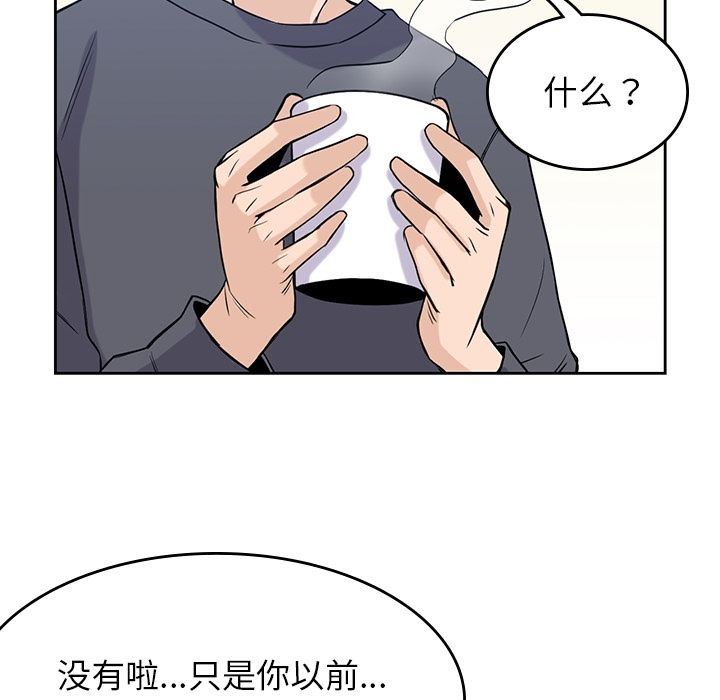 《男孩子》漫画 第36章