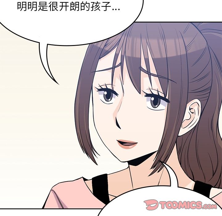 《男孩子》漫画 第36章
