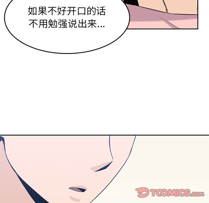 《男孩子》漫画 第36章