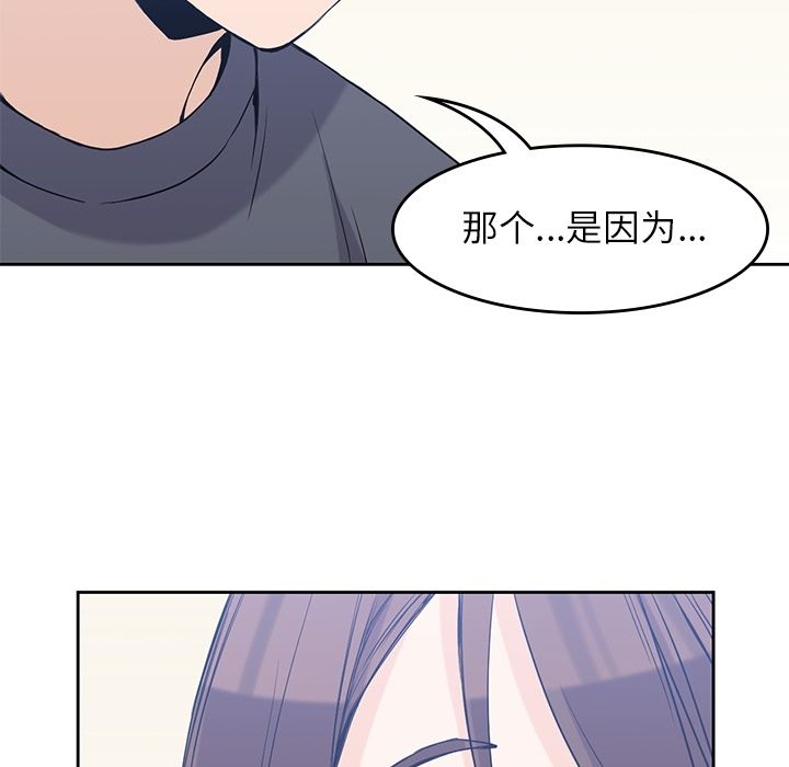 《男孩子》漫画 第36章