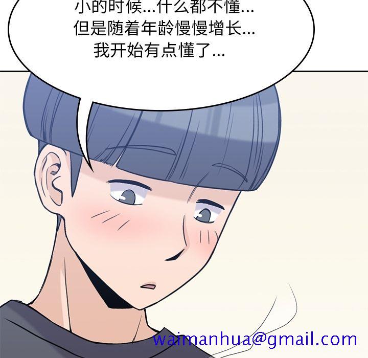 《男孩子》漫画 第36章
