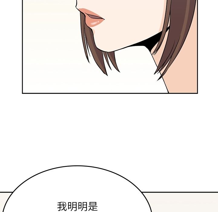 《男孩子》漫画 第36章